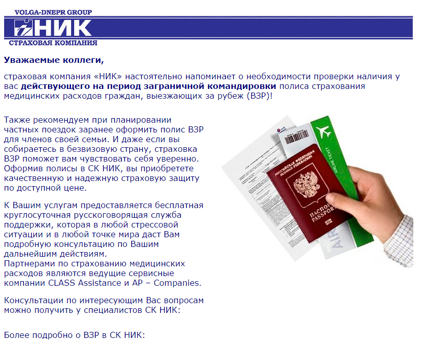 Дго в страховании что это. Страхование взр. взр расшифровка в страховании. памятка добровольное медицинское страхование.