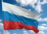 Поздравляем с Днем России!