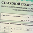 Самые дорогие полисы